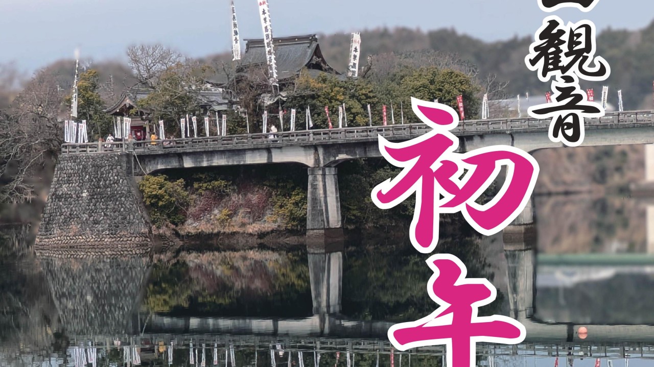 初午祭ポスター