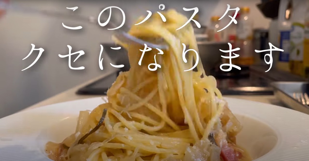 ベーコンと玉ねぎのスパゲッティ