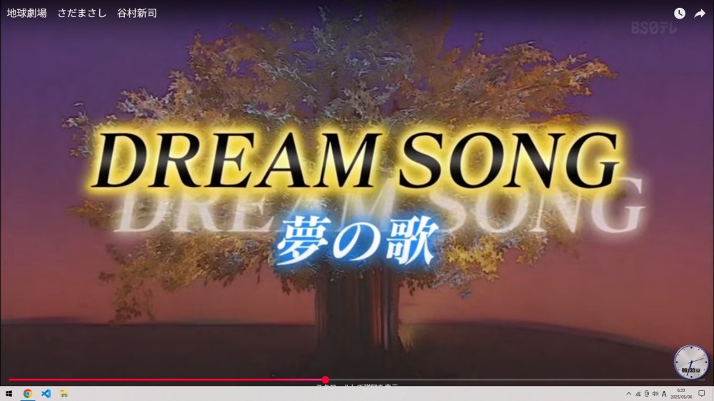 地球劇場　さだまさし　谷村新司 2014