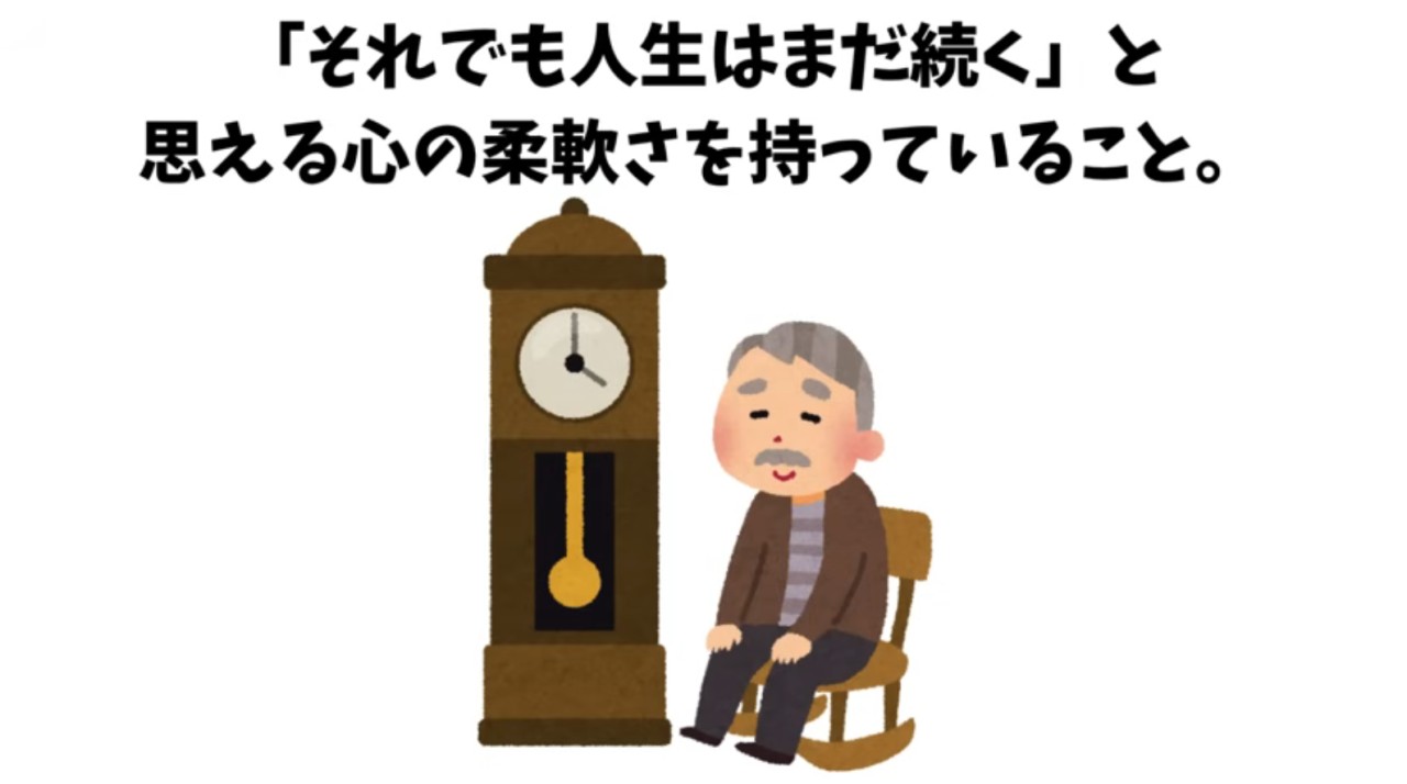 【人生逆転】60代で“人生を楽しんでいる人”に共通するたった一つの習慣