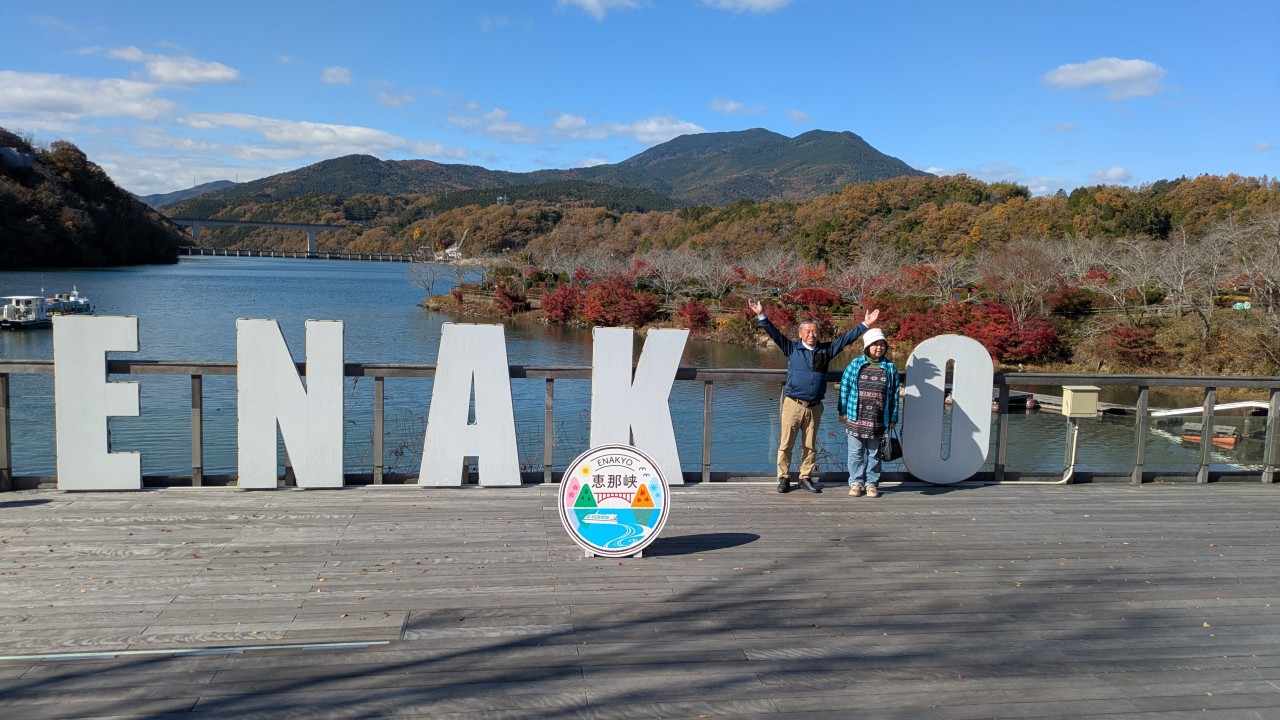 紅葉 恵那峡下見